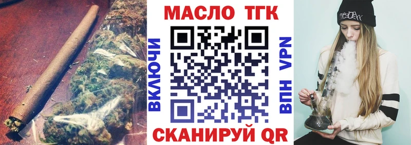 ТГК вейп с тгк Краснообск